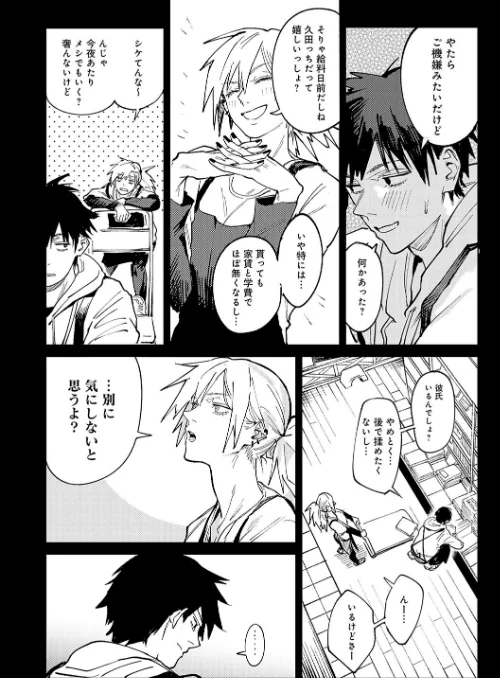 金烏玉兎恋歌【デジタル特装版】[作]腐蝕/〈エロ漫画〉 試し読みサンプル 6ページ目
