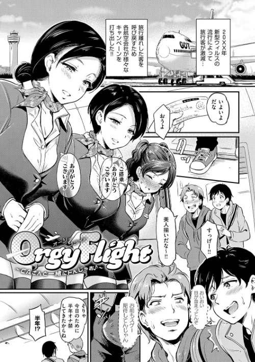 もう…へんたいっ【電子版限定特典付き】[作]宏式/〈エロ漫画〉 試し読みサンプル 11ページ目