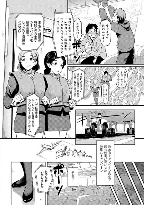 もう…へんたいっ【電子版限定特典付き】[作]宏式/〈エロ漫画〉 試し読みサンプル 12ページ目