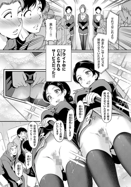 もう…へんたいっ【電子版限定特典付き】[作]宏式/〈エロ漫画〉 試し読みサンプル 13ページ目