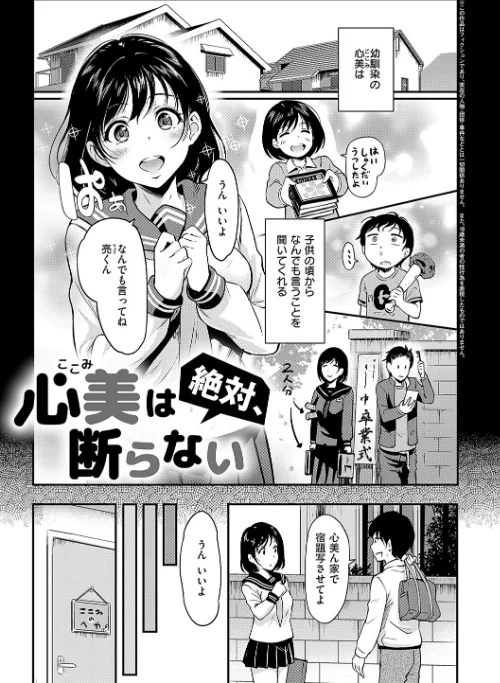 もう…へんたいっ【電子版限定特典付き】[作]宏式/〈エロ漫画〉 試し読みサンプル 19ページ目