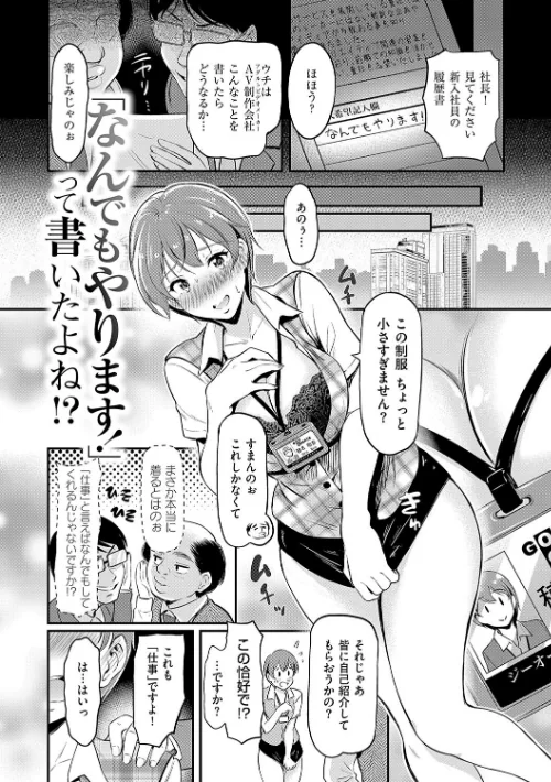 もう…へんたいっ【電子版限定特典付き】[作]宏式/〈エロ漫画〉 試し読みサンプル 21ページ目