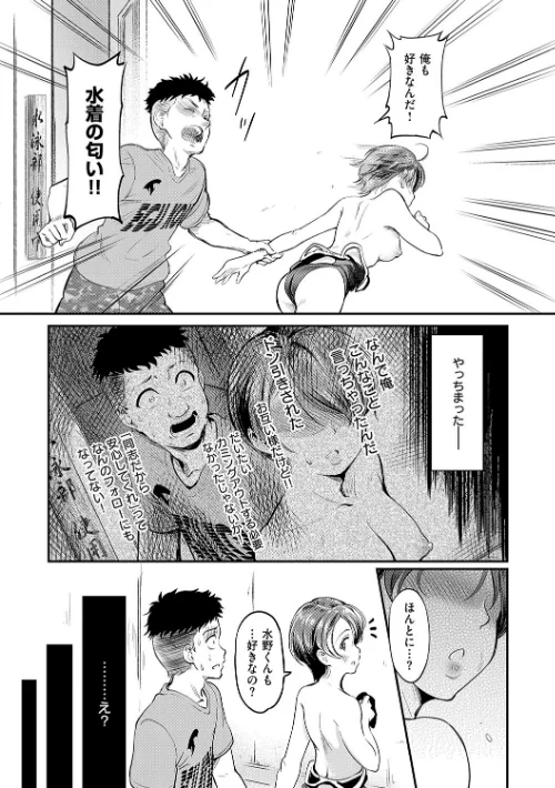 もう…へんたいっ【電子版限定特典付き】[作]宏式/〈エロ漫画〉 試し読みサンプル 5ページ目