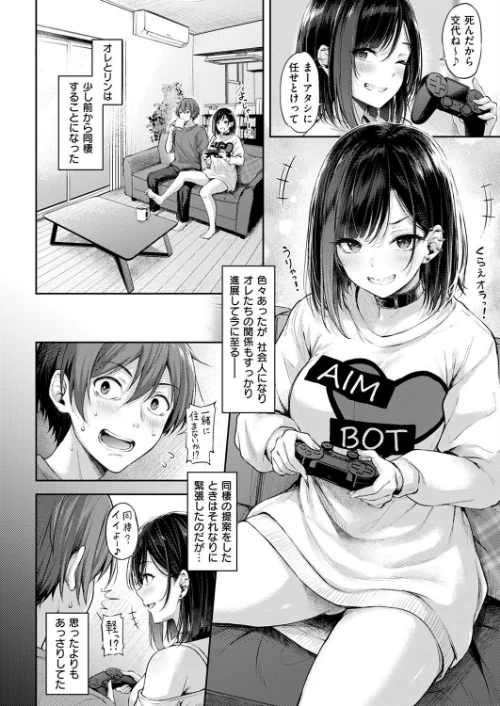 恋のガンファイト（単話）[作]ナポ/〈エロ漫画〉 試し読みサンプル 2ページ目