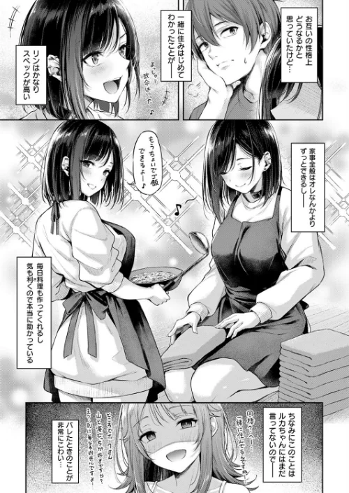 恋のガンファイト（単話）[作]ナポ/〈エロ漫画〉 試し読みサンプル 3ページ目