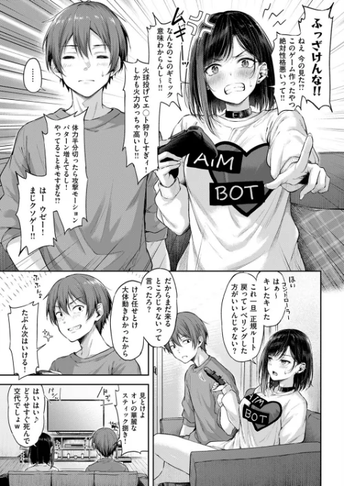 恋のガンファイト（単話）[作]ナポ/〈エロ漫画〉 試し読みサンプル 5ページ目