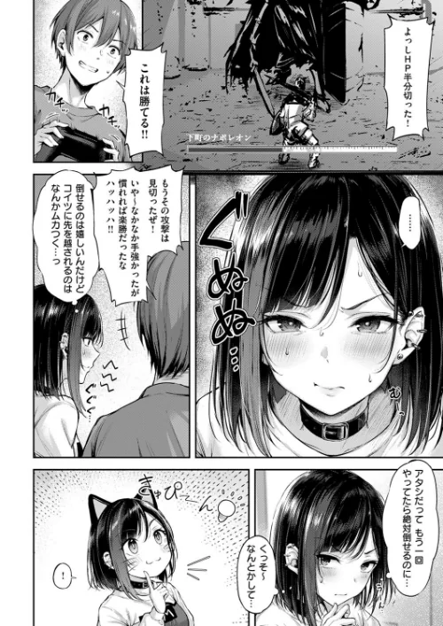 恋のガンファイト（単話）[作]ナポ/〈エロ漫画〉 試し読みサンプル 6ページ目