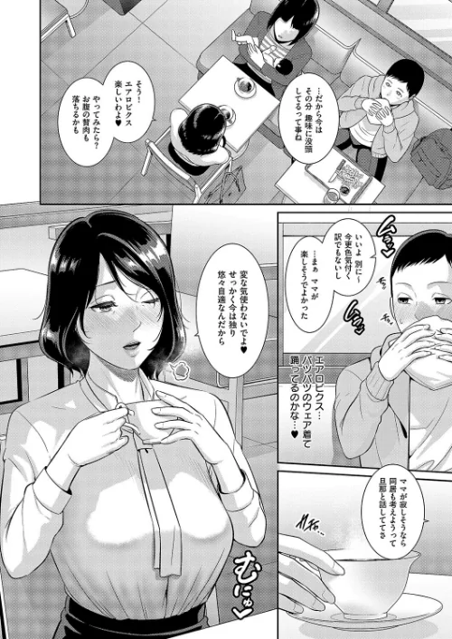 種付けマッチングアプリ（単話）[作]gonza/〈エロ漫画〉 試し読みサンプル 4ページ目
