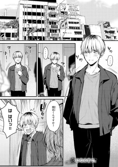 もう一度、してみたい。【デジタル特装版】[作]だにまる/〈エロ漫画〉 試し読みサンプル 10ページ目