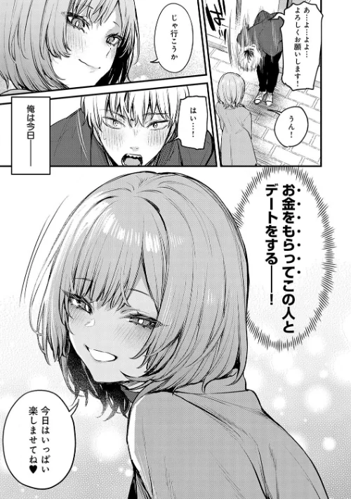 もう一度、してみたい。【デジタル特装版】[作]だにまる/〈エロ漫画〉 試し読みサンプル 12ページ目