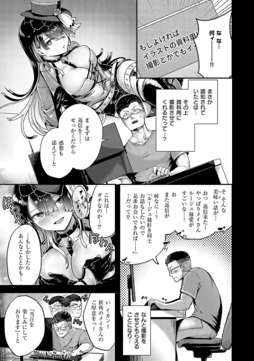 ほろよいラブモーション【デジタル特装版】[作]芦名めろう/〈エロ漫画〉 試し読みサンプル 17ページ目