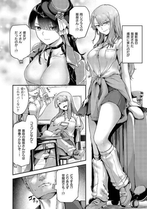 ほろよいラブモーション【デジタル特装版】[作]芦名めろう/〈エロ漫画〉 試し読みサンプル 18ページ目