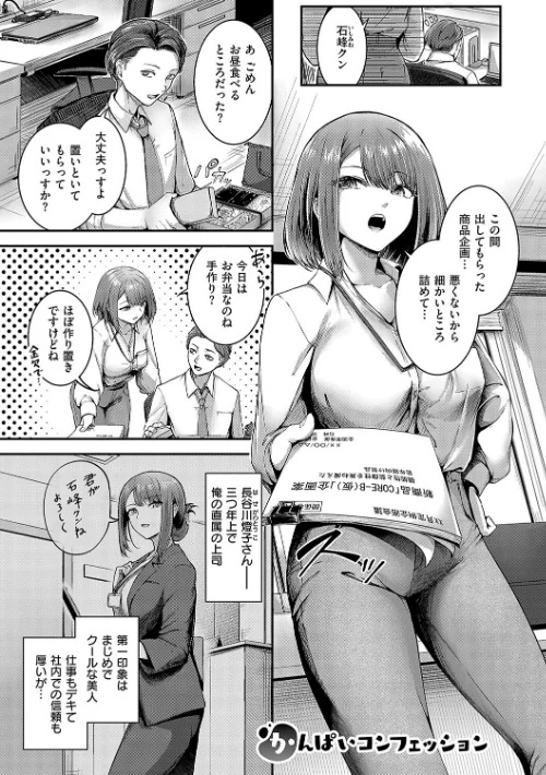 ほろよいラブモーション【デジタル特装版】[作]芦名めろう/〈エロ漫画〉 試し読みサンプル 3ページ目