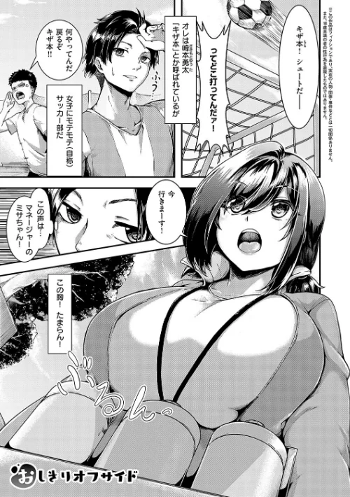 ほろよいラブモーション【デジタル特装版】[作]芦名めろう/〈エロ漫画〉 試し読みサンプル 23ページ目