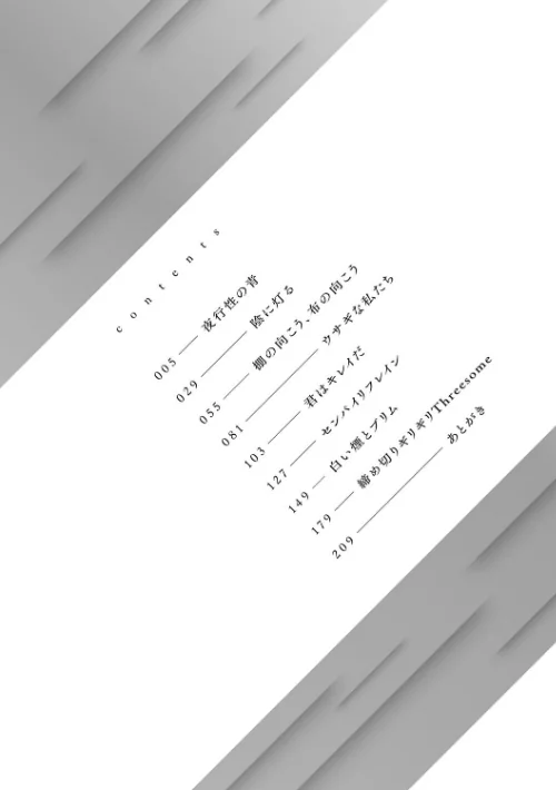 淡く、濃い、恋。【デジタル特装版】[作]スピリタス太郎/〈エロ漫画〉 試し読みサンプル 2ページ目