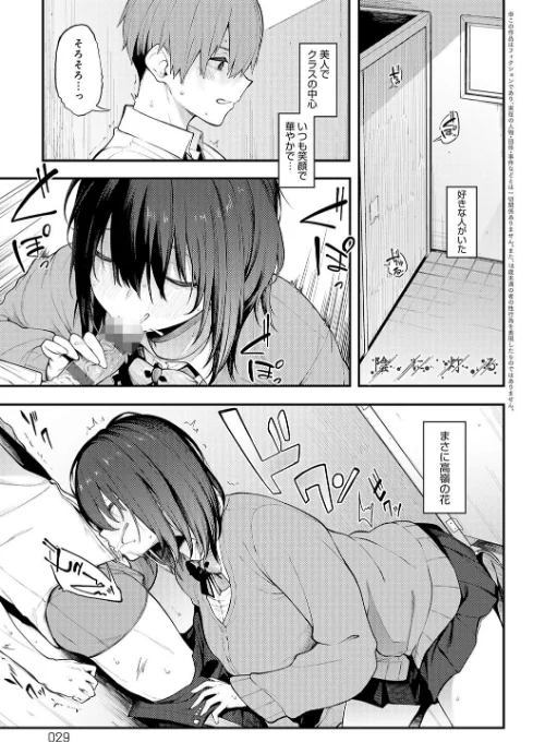淡く、濃い、恋。【デジタル特装版】[作]スピリタス太郎/〈エロ漫画〉 試し読みサンプル 11ページ目