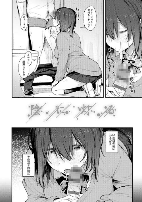 淡く、濃い、恋。【デジタル特装版】[作]スピリタス太郎/〈エロ漫画〉 試し読みサンプル 12ページ目