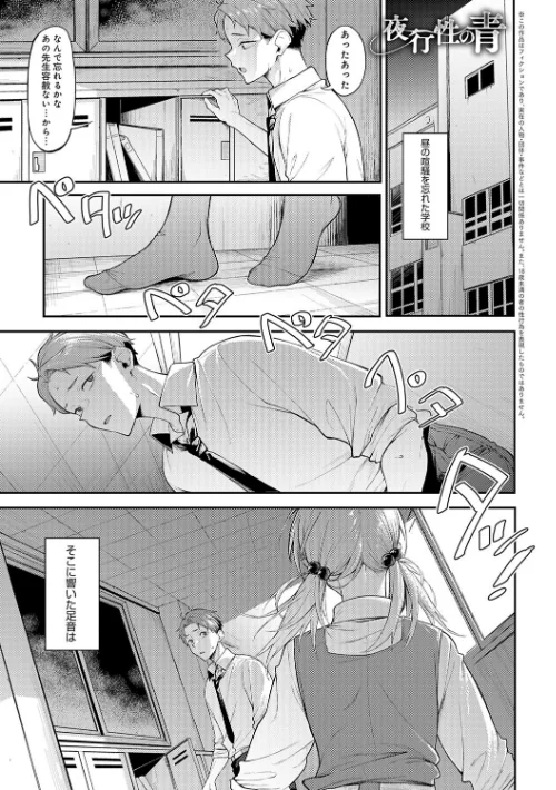 淡く、濃い、恋。【デジタル特装版】[作]スピリタス太郎/〈エロ漫画〉 試し読みサンプル 3ページ目