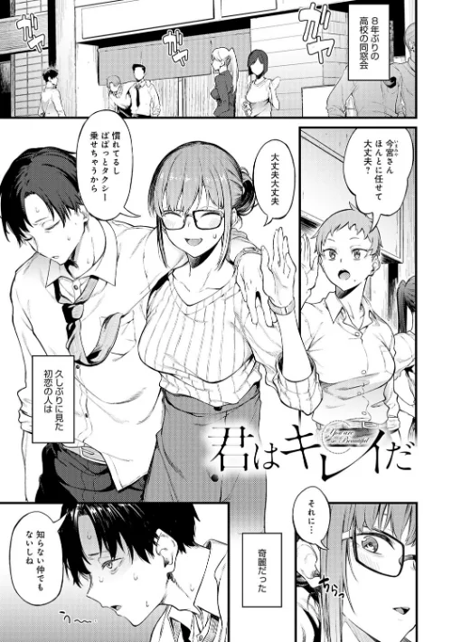 淡く、濃い、恋。【デジタル特装版】[作]スピリタス太郎/〈エロ漫画〉 試し読みサンプル 21ページ目