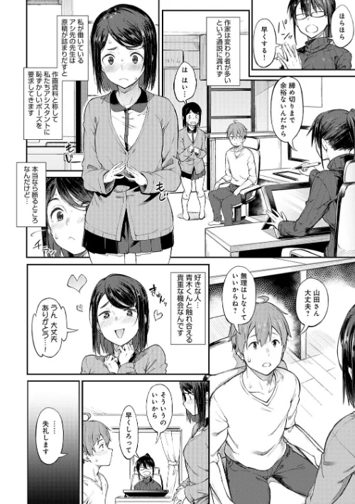 淡く、濃い、恋。【デジタル特装版】[作]スピリタス太郎/〈エロ漫画〉 試し読みサンプル 28ページ目
