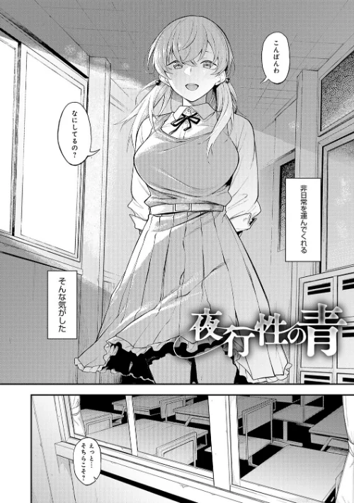 淡く、濃い、恋。【デジタル特装版】[作]スピリタス太郎/〈エロ漫画〉 試し読みサンプル 4ページ目