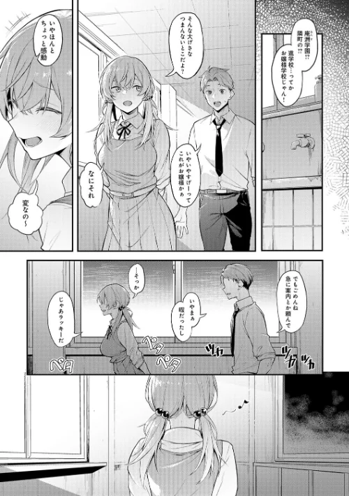 淡く、濃い、恋。【デジタル特装版】[作]スピリタス太郎/〈エロ漫画〉 試し読みサンプル 5ページ目