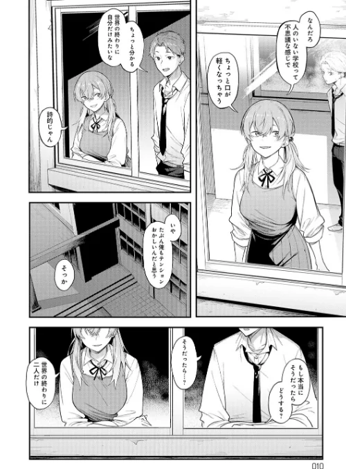 淡く、濃い、恋。【デジタル特装版】[作]スピリタス太郎/〈エロ漫画〉 試し読みサンプル 8ページ目