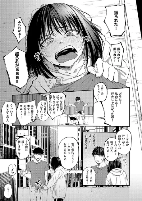 あるこほりっく・リビドー（単話）[作]オオサキ/〈エロ漫画〉 試し読みサンプル 3ページ目