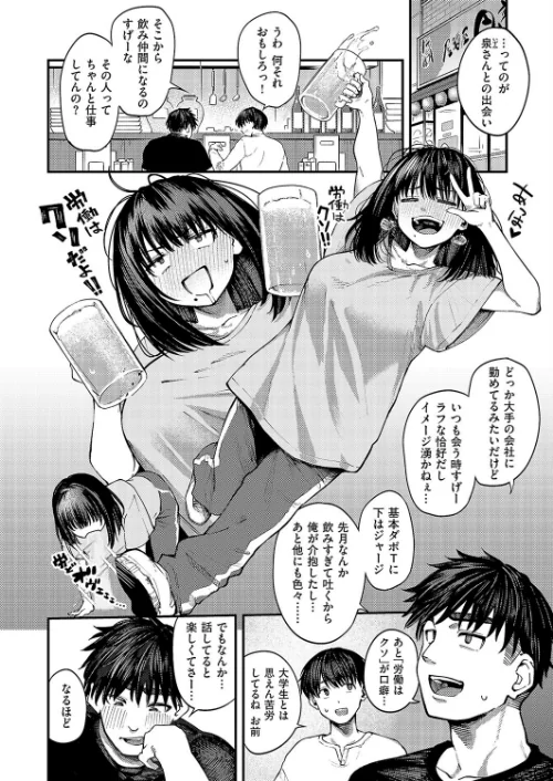 あるこほりっく・リビドー（単話）[作]オオサキ/〈エロ漫画〉 試し読みサンプル 4ページ目
