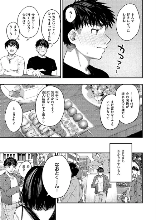 あるこほりっく・リビドー（単話）[作]オオサキ/〈エロ漫画〉 試し読みサンプル 5ページ目