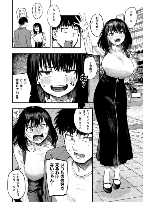 あるこほりっく・リビドー（単話）[作]オオサキ/〈エロ漫画〉 試し読みサンプル 6ページ目