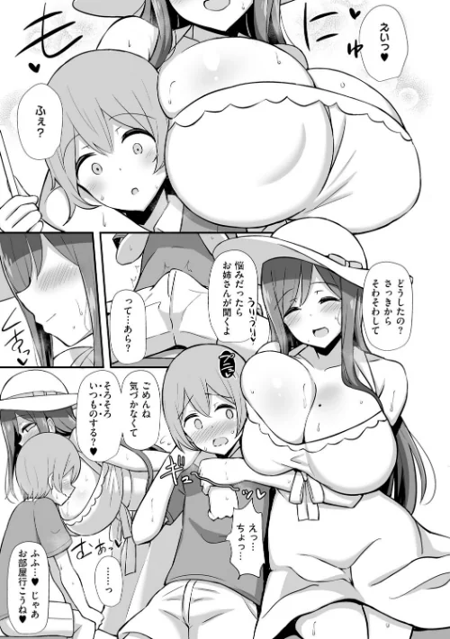 ぶっちゅり密着じっとり性交[作]HANABi/〈エロ漫画〉 試し読みサンプル 11ページ目