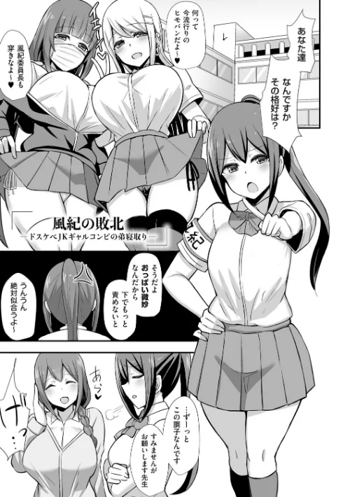 ぶっちゅり密着じっとり性交[作]HANABi/〈エロ漫画〉 試し読みサンプル 17ページ目