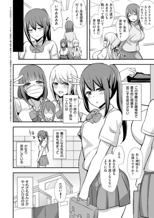 ぶっちゅり密着じっとり性交[作]HANABi/〈エロ漫画〉 試し読みサンプル 18ページ目