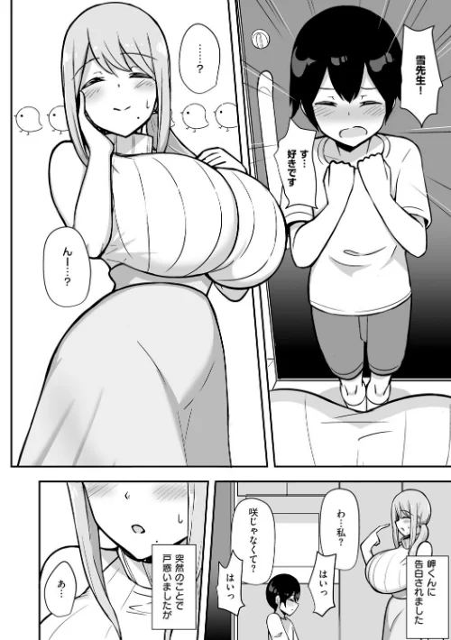 ぶっちゅり密着じっとり性交[作]HANABi/〈エロ漫画〉 試し読みサンプル 6ページ目