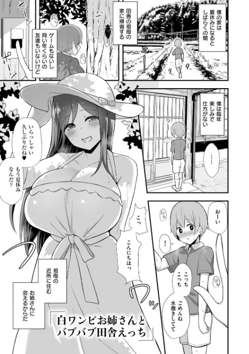 ぶっちゅり密着じっとり性交[作]HANABi/〈エロ漫画〉 試し読みサンプル 9ページ目