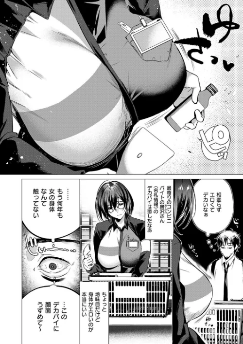 could die happy now（単話）[作]ひなづか凉/〈エロ漫画〉 試し読みサンプル 2ページ目