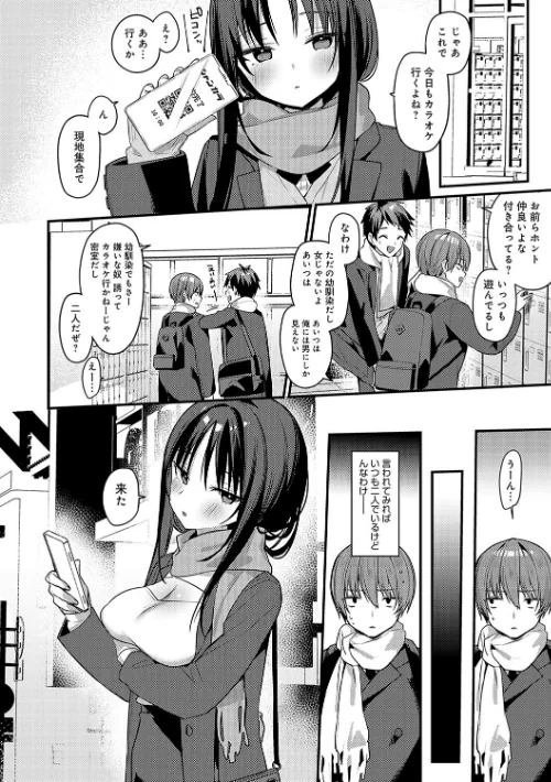 スターチスラブ【デジタル特装版】[作]イトハナ/〈エロ漫画〉 試し読みサンプル 12ページ目