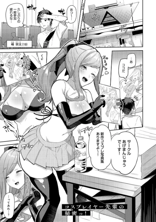 スターチスラブ【デジタル特装版】[作]イトハナ/〈エロ漫画〉 試し読みサンプル 20ページ目
