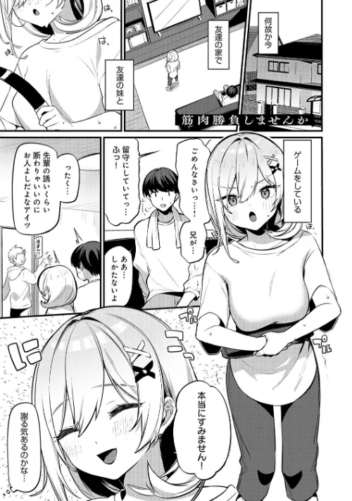 スターチスラブ【デジタル特装版】[作]イトハナ/〈エロ漫画〉 試し読みサンプル 3ページ目