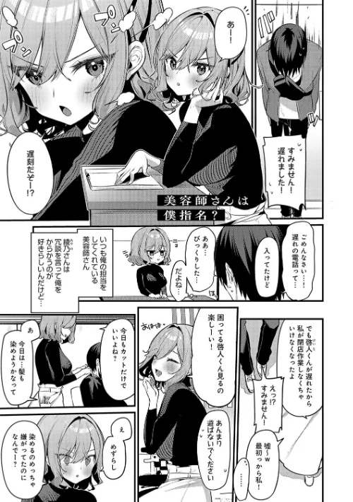 スターチスラブ【デジタル特装版】[作]イトハナ/〈エロ漫画〉 試し読みサンプル 21ページ目