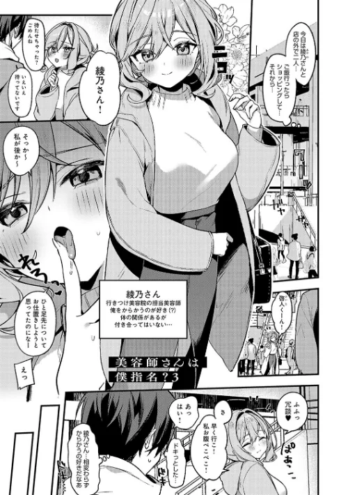 スターチスラブ【デジタル特装版】[作]イトハナ/〈エロ漫画〉 試し読みサンプル 23ページ目
