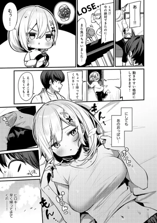 スターチスラブ【デジタル特装版】[作]イトハナ/〈エロ漫画〉 試し読みサンプル 5ページ目