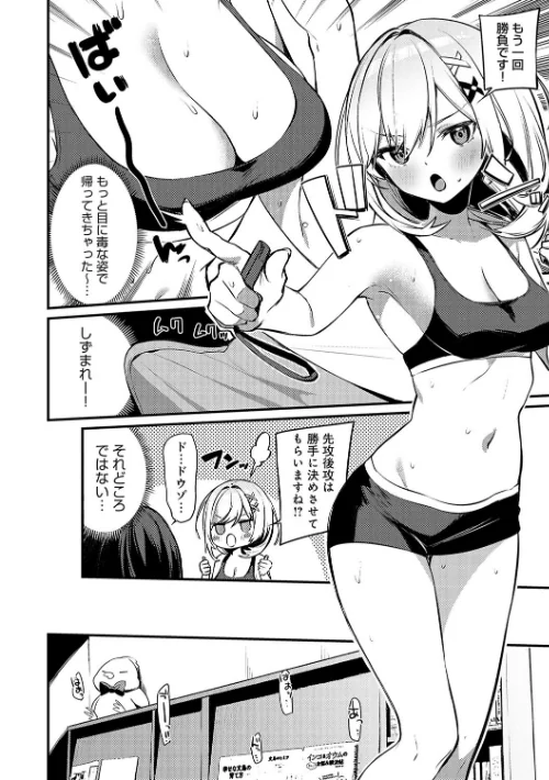 スターチスラブ【デジタル特装版】[作]イトハナ/〈エロ漫画〉 試し読みサンプル 6ページ目