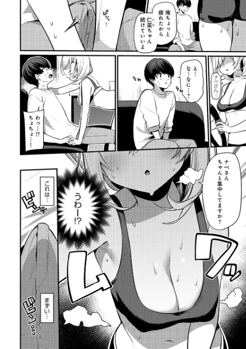 スターチスラブ【デジタル特装版】[作]イトハナ/〈エロ漫画〉 試し読みサンプル 8ページ目