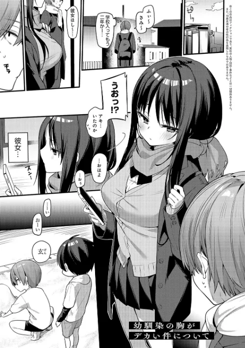 スターチスラブ【デジタル特装版】[作]イトハナ/〈エロ漫画〉 試し読みサンプル 9ページ目