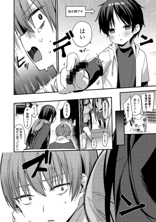 スターチスラブ【デジタル特装版】[作]イトハナ/〈エロ漫画〉 試し読みサンプル 10ページ目