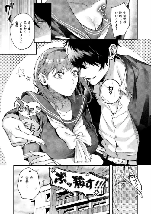つばきちゃんにおねがい（単話）[作]鮫ヶ島めが/〈エロ漫画〉 試し読みサンプル 3ページ目