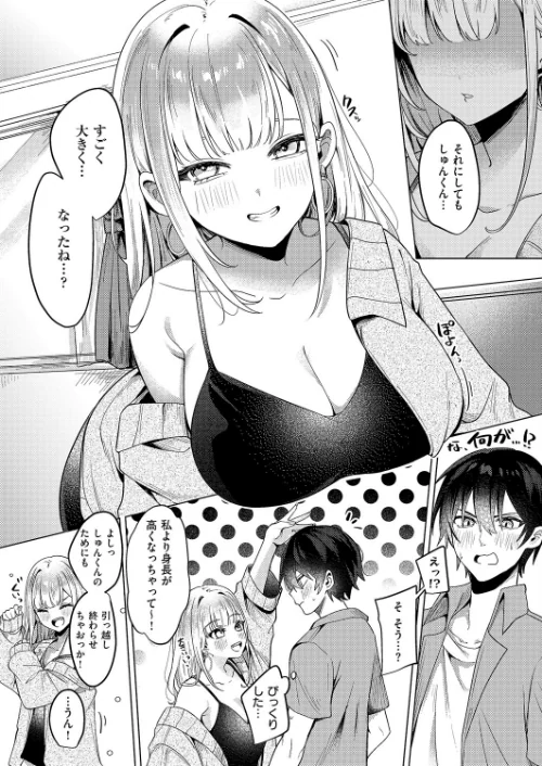 ギャルになるなんて聞いてない！（単話）[作]乃莉助/〈エロ漫画〉 試し読みサンプル 6ページ目