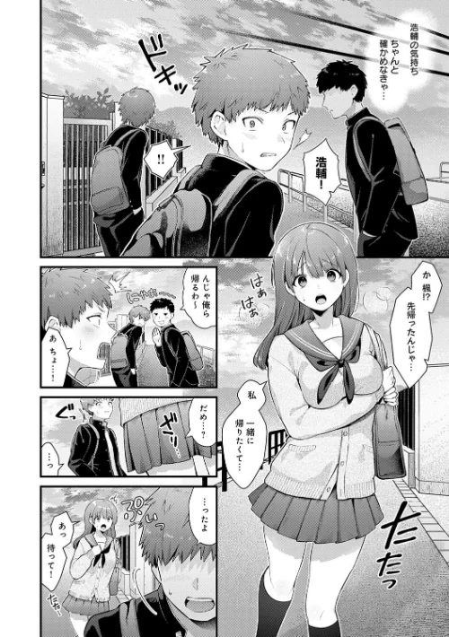 ゆあぴゅあ【デジタル特装版】[作]餅田こゆび/〈エロ漫画〉 試し読みサンプル 14ページ目